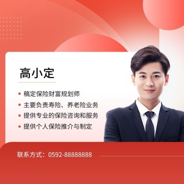 專(zhuān)業(yè)守護(hù)，價(jià)值賦能——金融保險(xiǎn)人士商務(wù)形象封面套裝